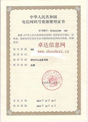 北京地区短消息类服务接入代码延期与变更指南——卓达咨询专业解读