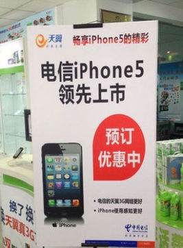 电信购iPhone 5免费用宽带 一次双赢的智慧选择